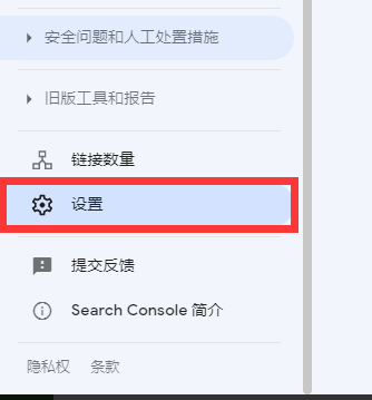 Google Search Console配图 3