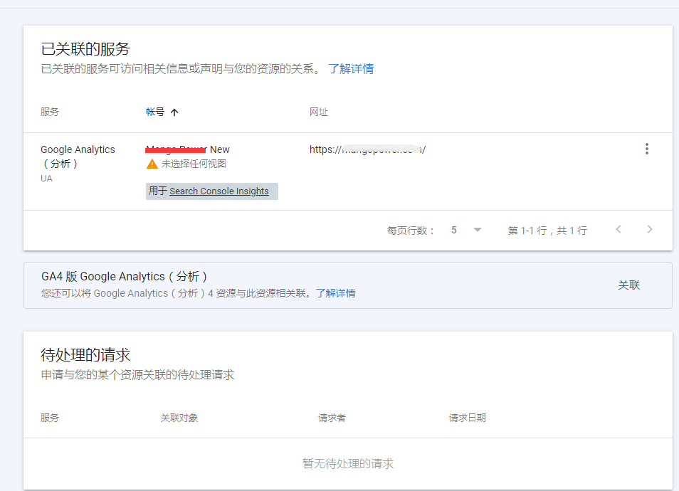 Google Search Console配图 4