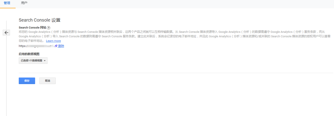 Google Search Console配图 5