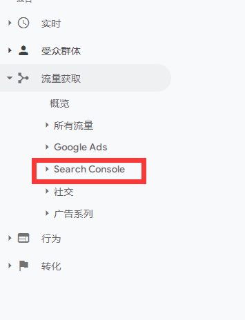 Google Search Console配图 6