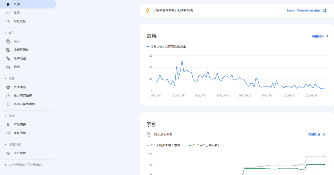 Google Search Console配图 8