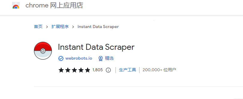 链接批量导出配图 2