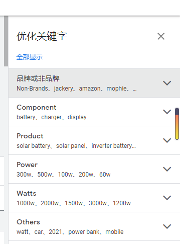 Keyword Planner配图 4
