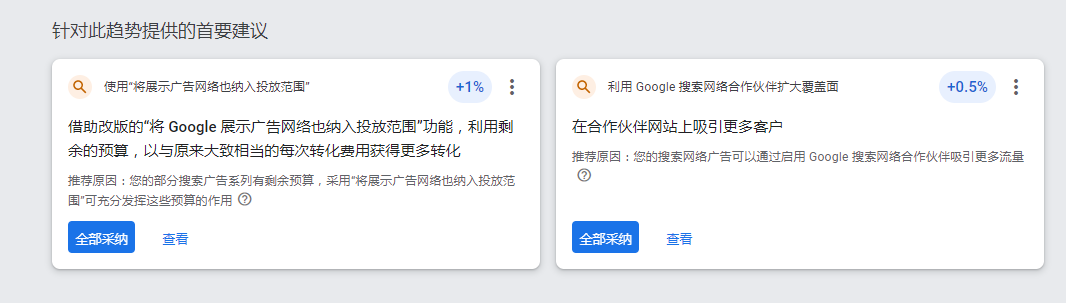 Keyword Planner配图 11