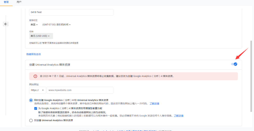 谷歌广告准备配图 3