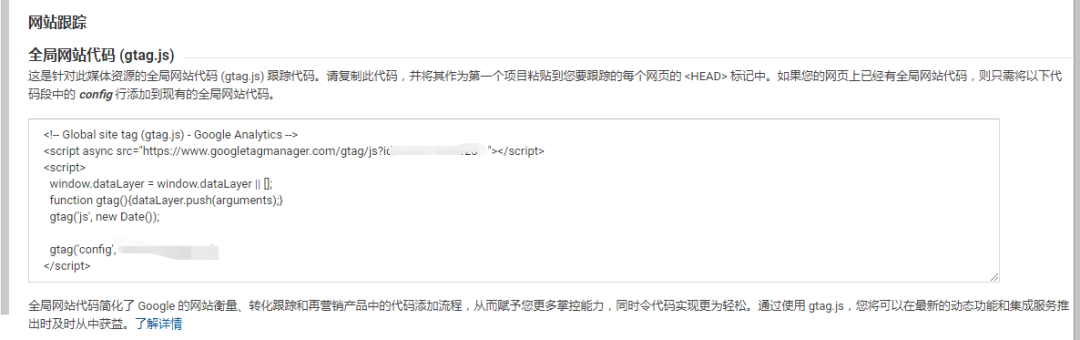 谷歌广告准备配图 4