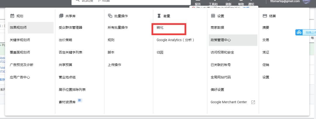 谷歌广告准备配图 8