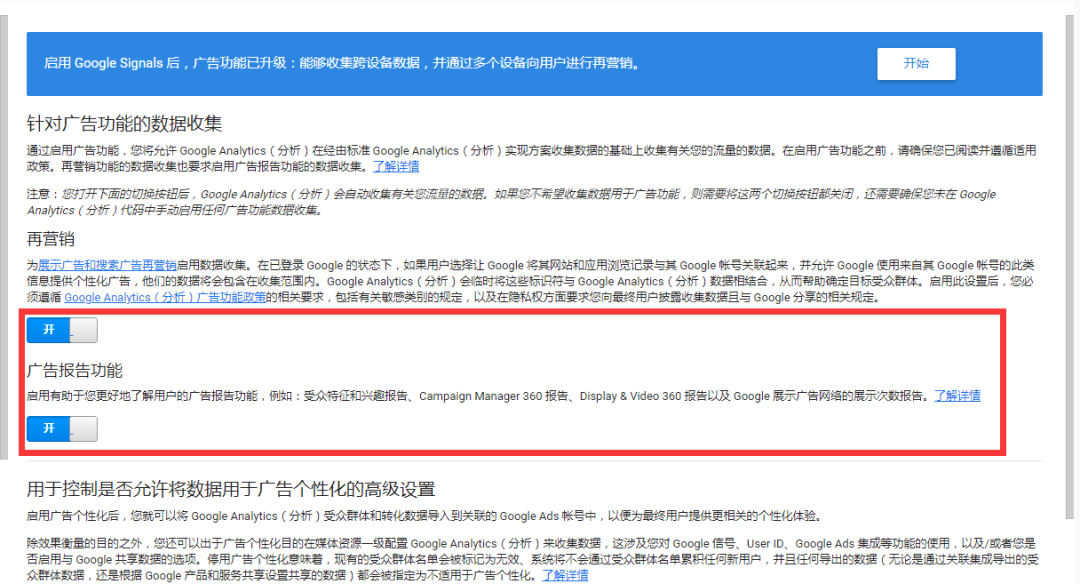 谷歌广告准备配图 11