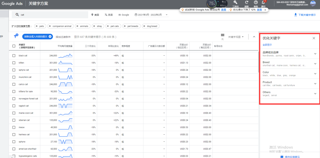 AdTargeting配图 1
