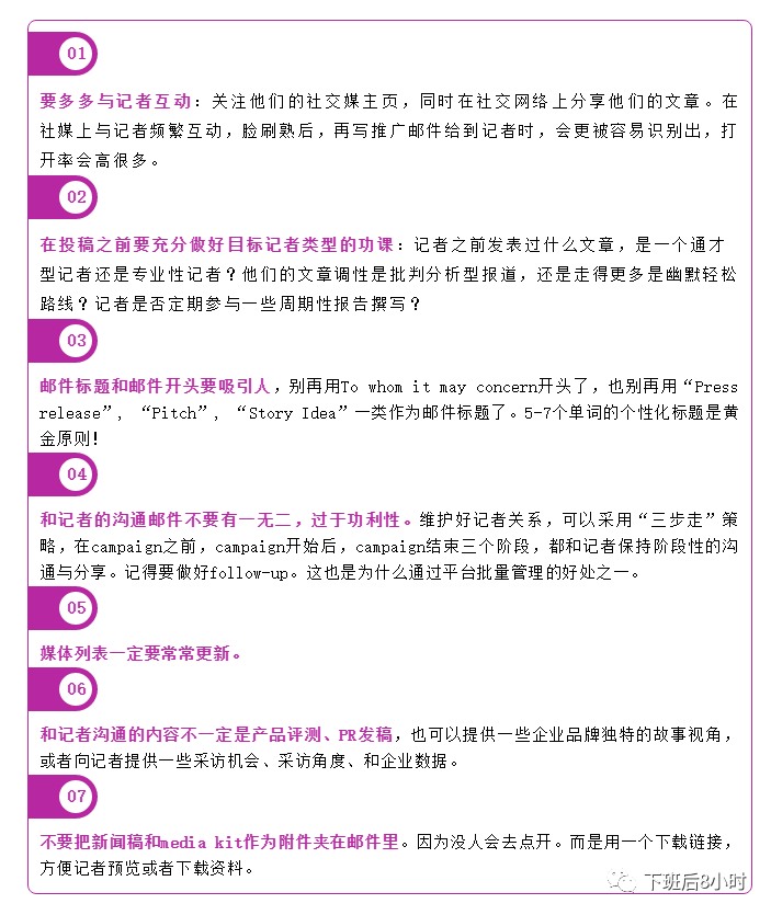 Meltwater配图 30