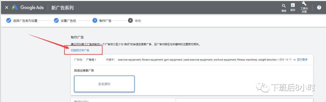 谷歌广告结构配图 10