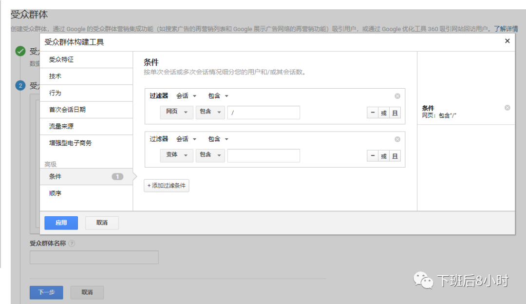 谷歌广告结构配图 22