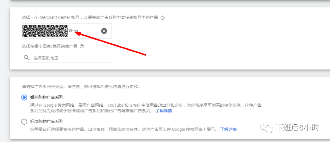 Shopping Ads配图 16