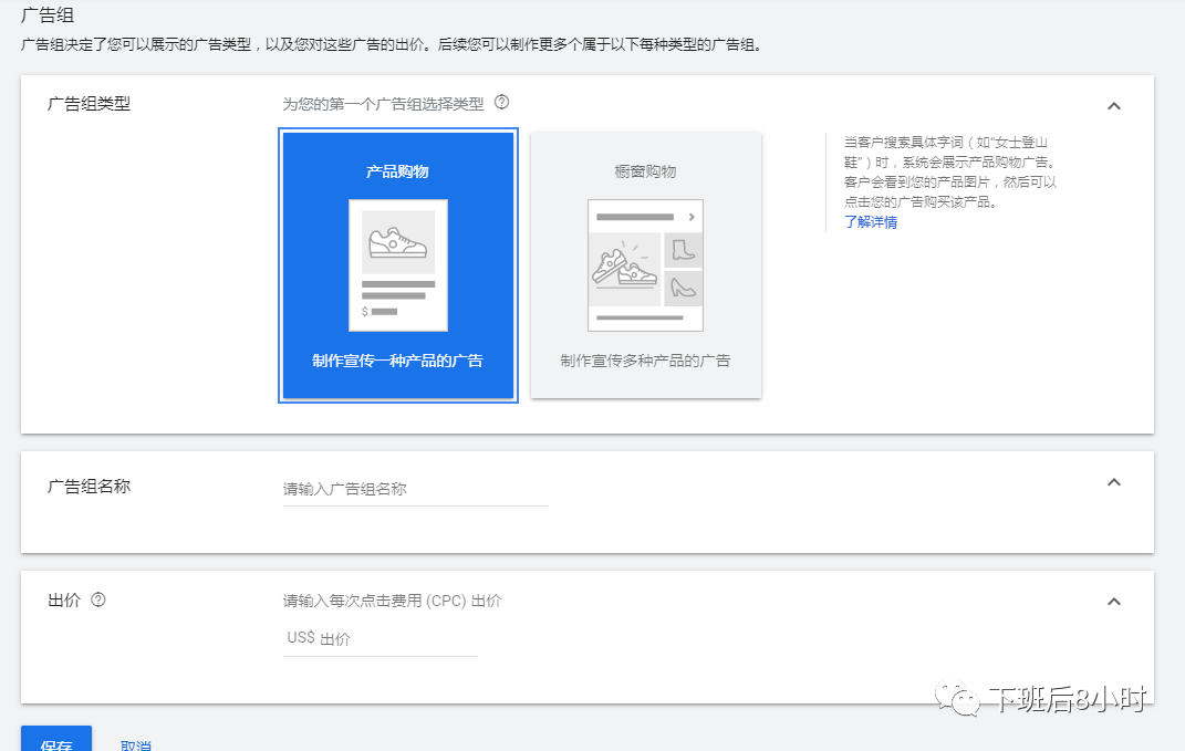Shopping Ads配图 18