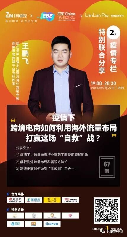 跨境流量配图 1