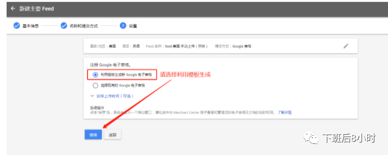 GMC创建配图 13
