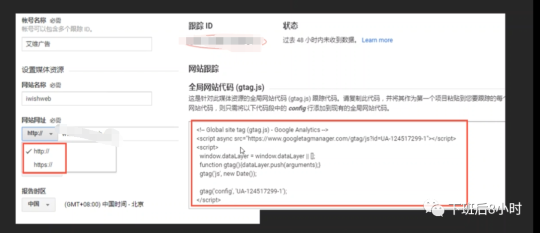 Google Ads配图 2