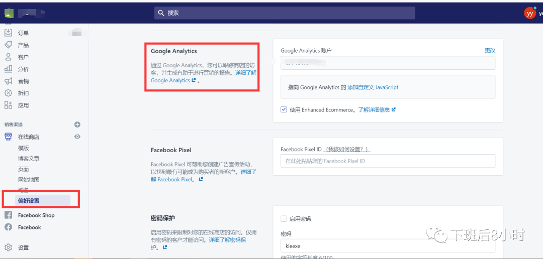 Google Ads配图 3