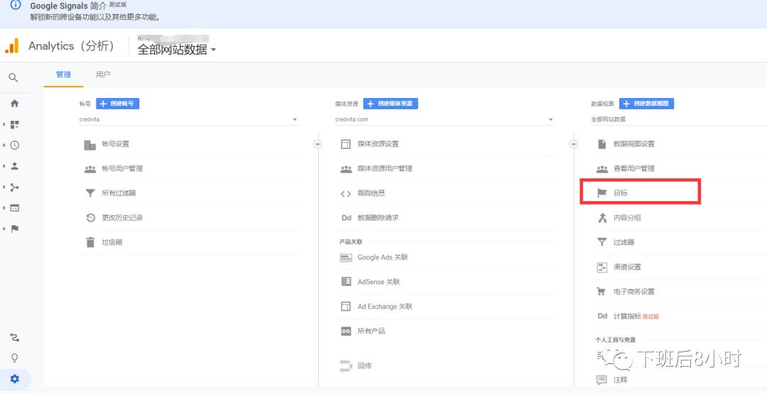 Google Ads配图 9