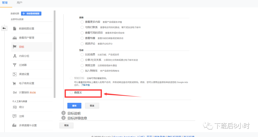 Google Ads配图 11