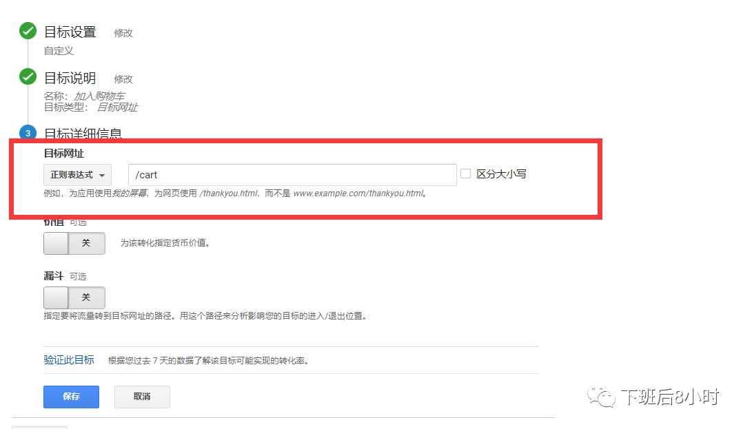 Google Ads配图 12