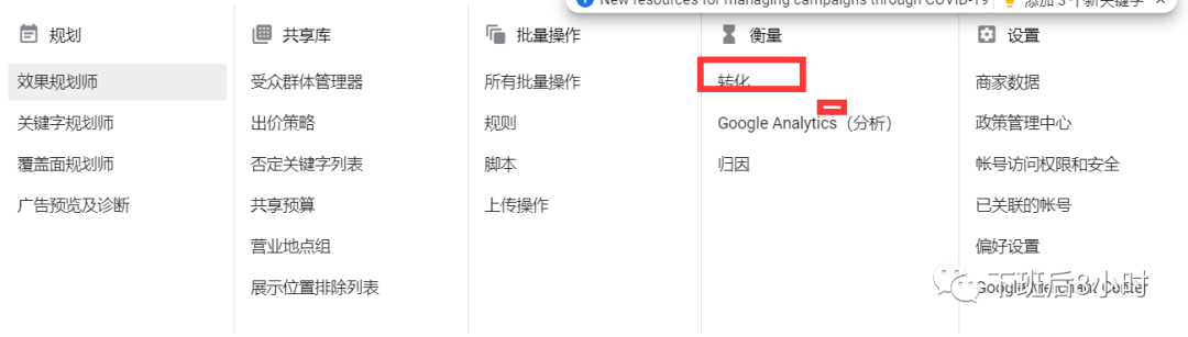 Google Ads配图 15