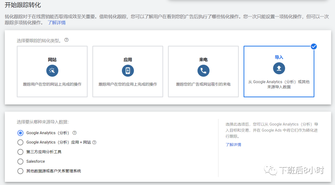 Google Ads配图 16