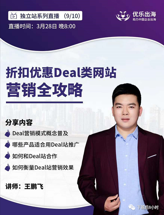 Deal网站配图 1