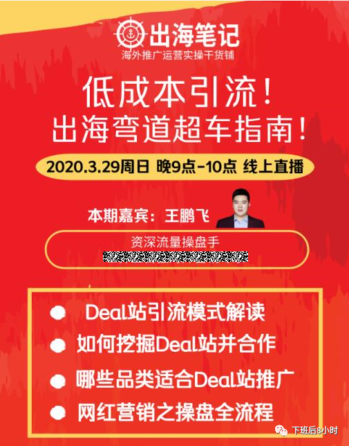 Deal网站配图 2