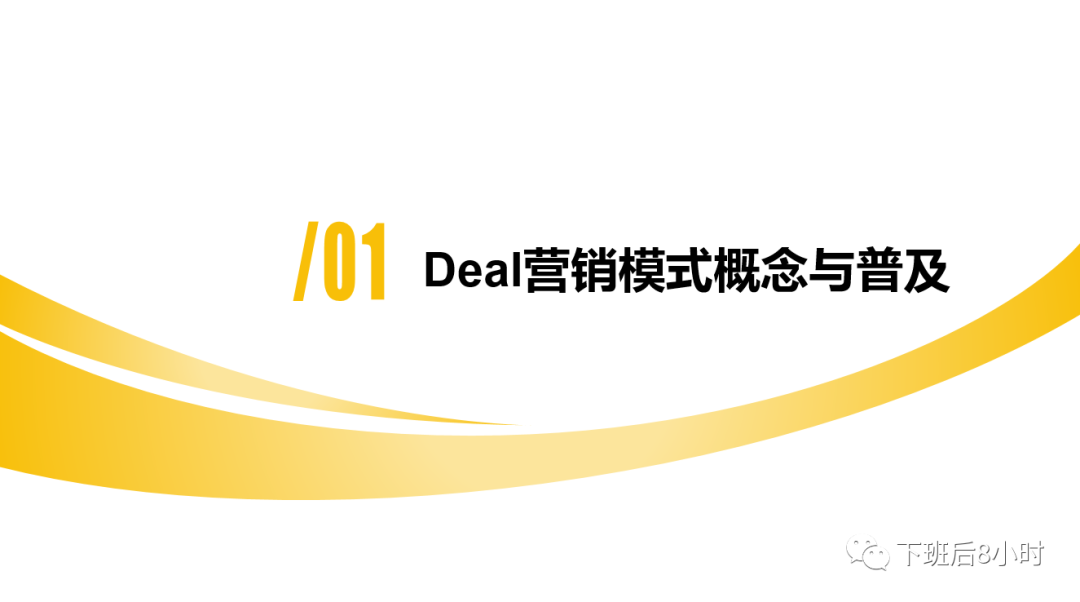 Deal网站配图 3