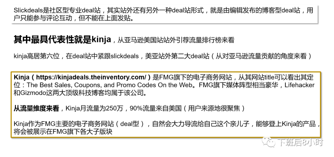 Deal网站配图 7