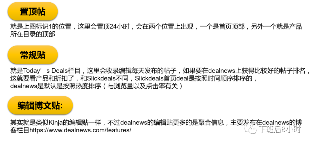 Deal网站配图 12
