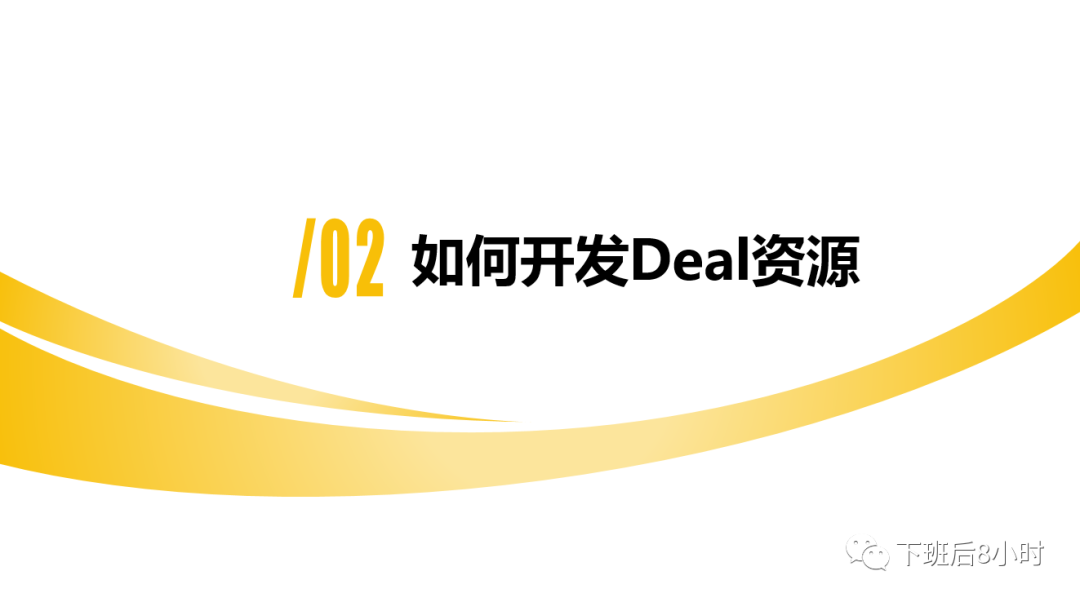 Deal网站配图 14