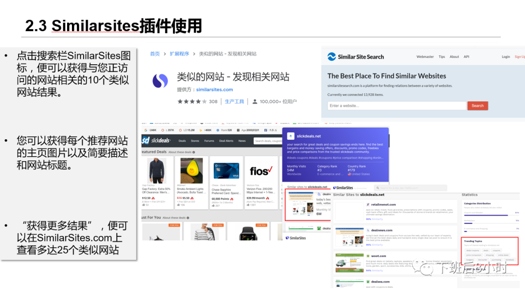 Deal网站配图 16