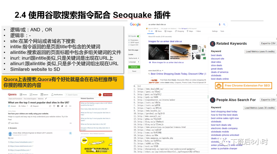 Deal网站配图 17