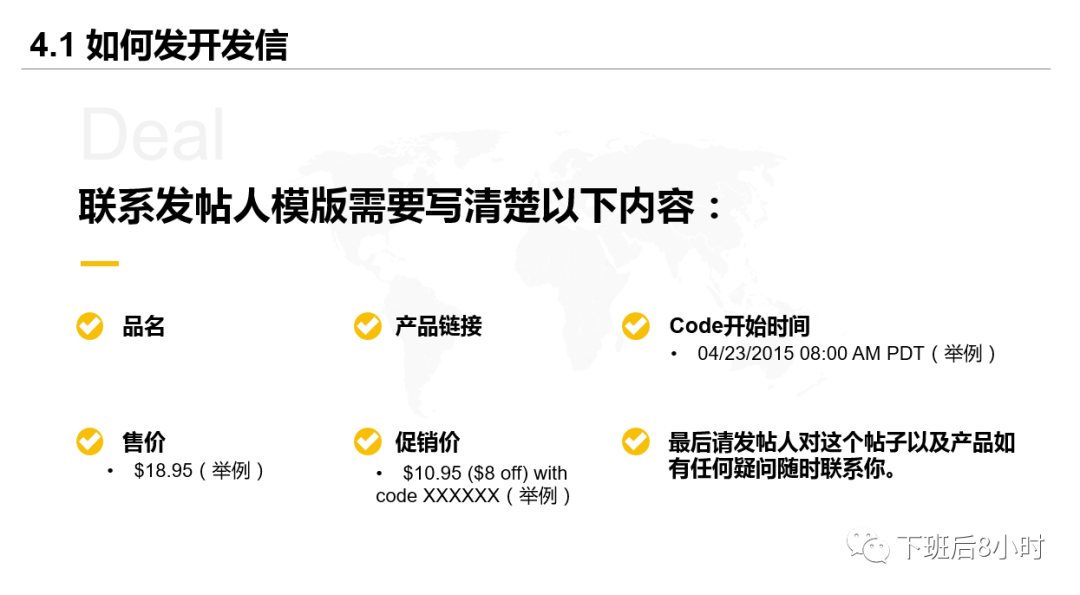Deal网站配图 25