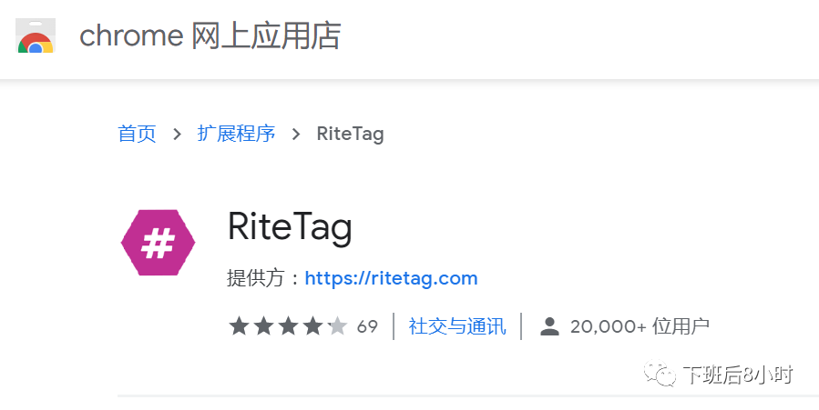 Hashtag工具配图 1