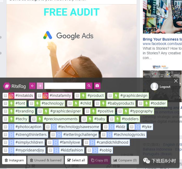 Hashtag工具配图 11