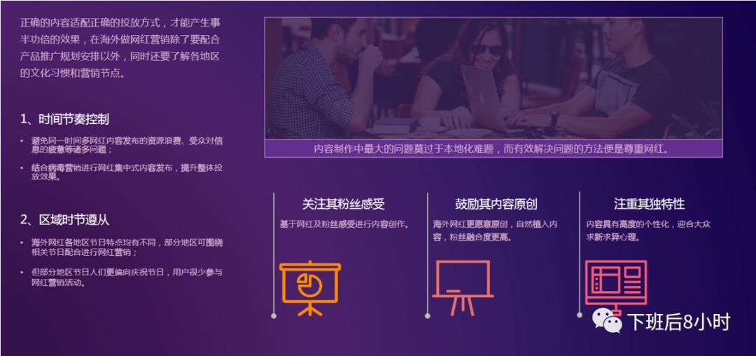 海外红人营销配图 10