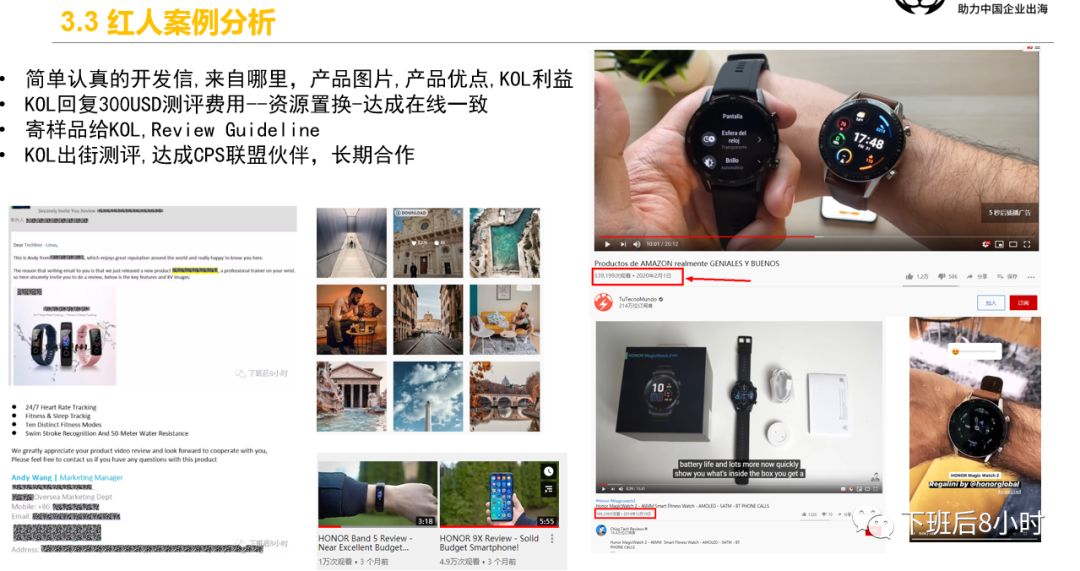 海外红人营销配图 27