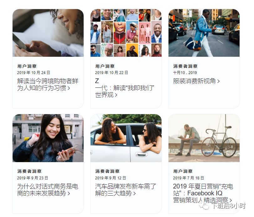 Facebook IQ配图 6
