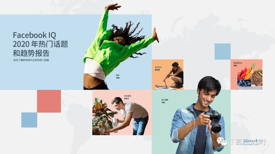 Facebook IQ配图 14
