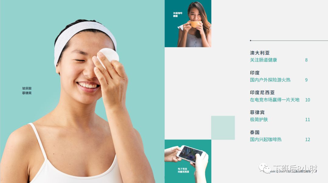 Facebook IQ配图 18