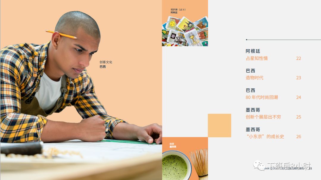 Facebook IQ配图 22