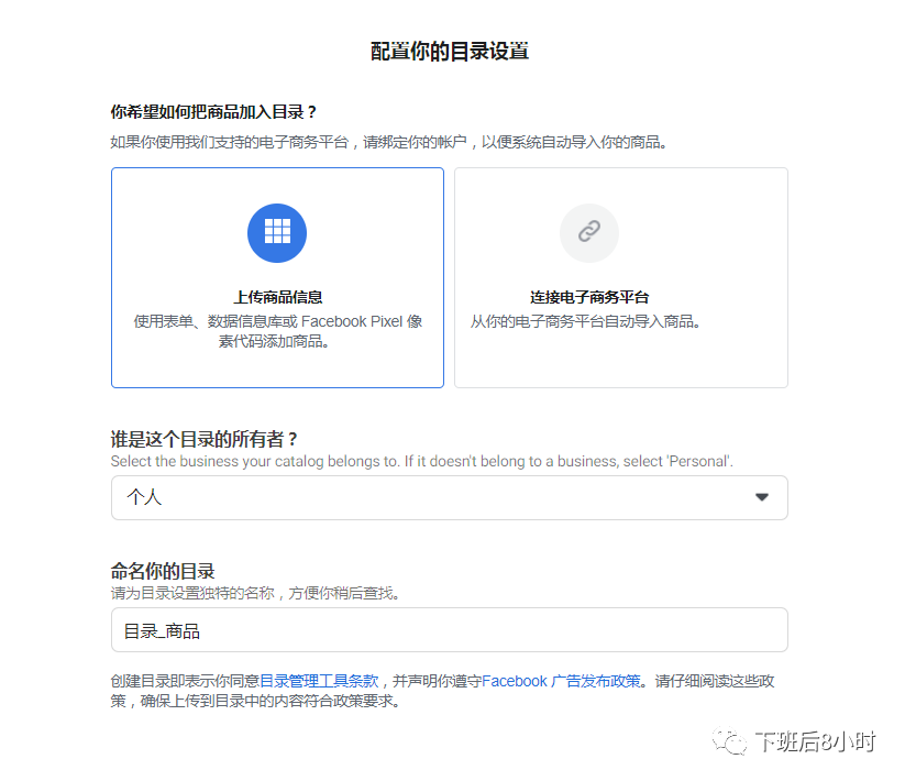 Facebook DPA配图 3