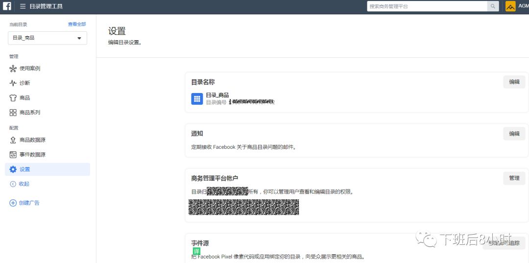 Facebook DPA配图 5