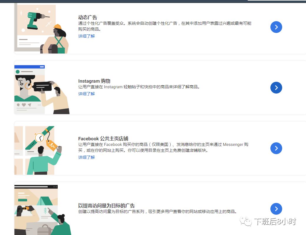 Facebook DPA配图 6