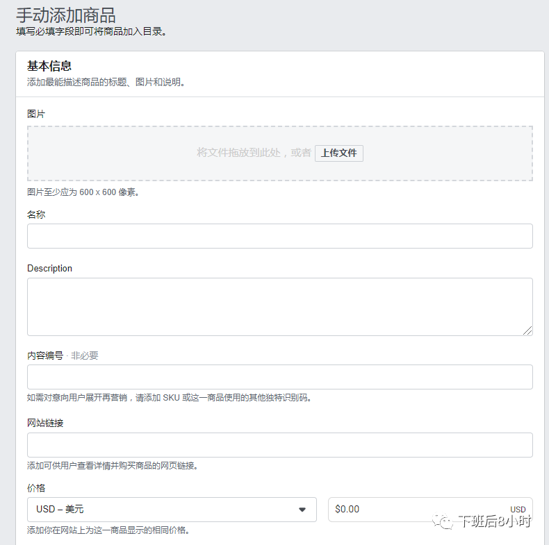 Facebook DPA配图 9