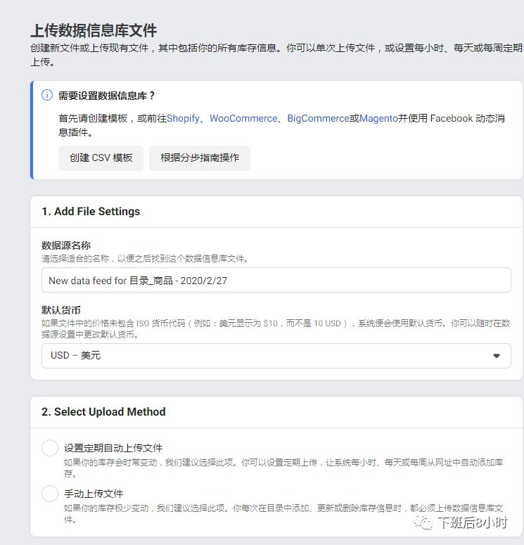 Facebook DPA配图 10