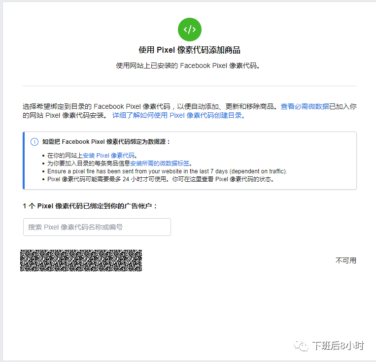 Facebook DPA配图 12
